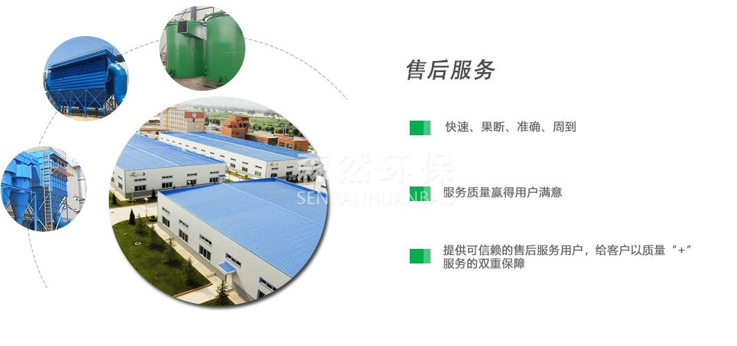 濰坊森然環保科技有限公司